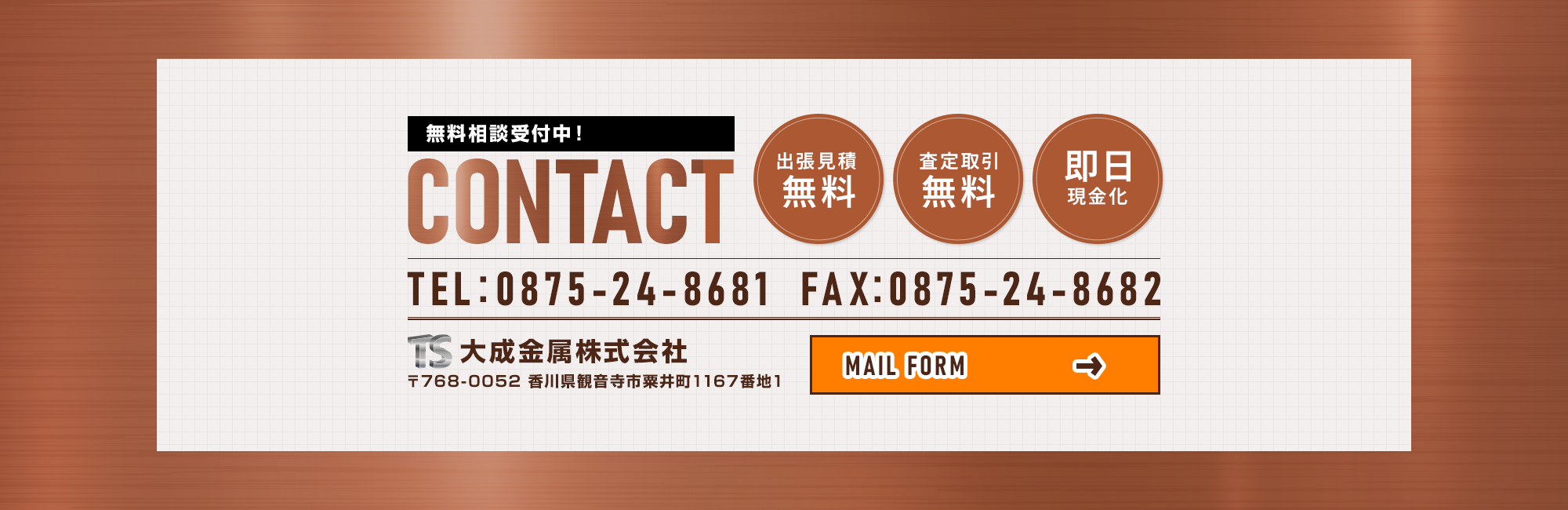 contact_bnr_off